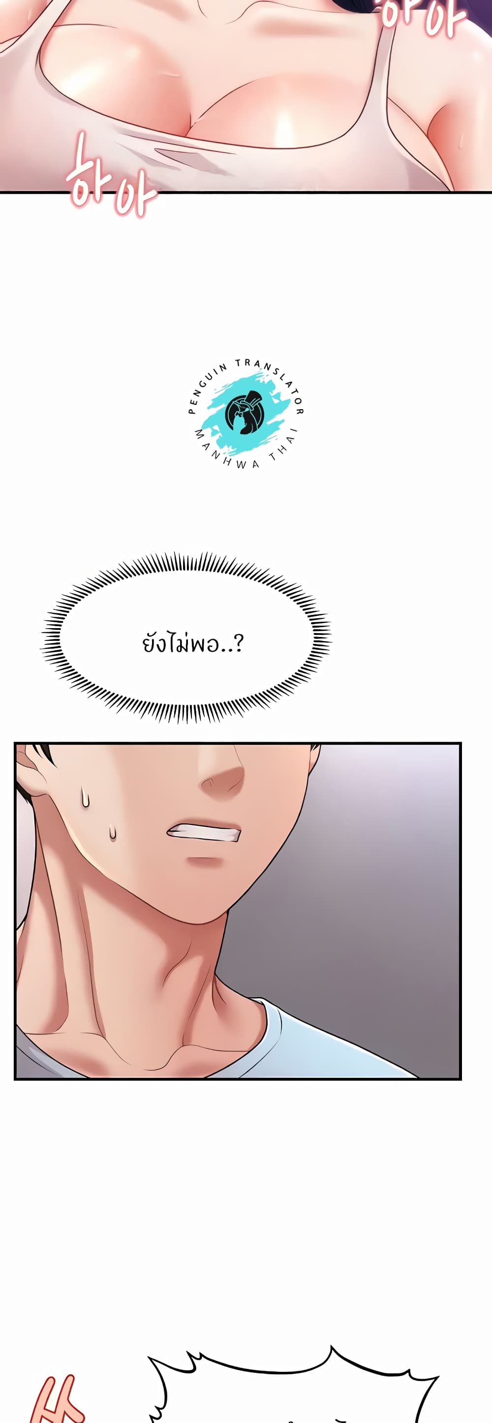 How to Conquer Women with Hypnosis page 54
