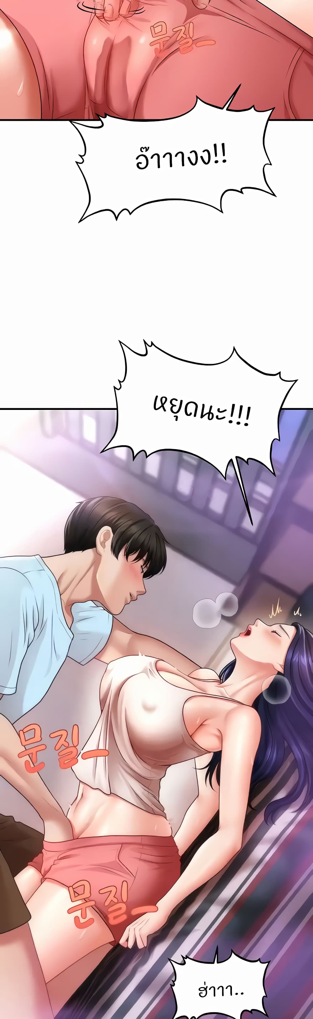 How to Conquer Women with Hypnosis page 2
