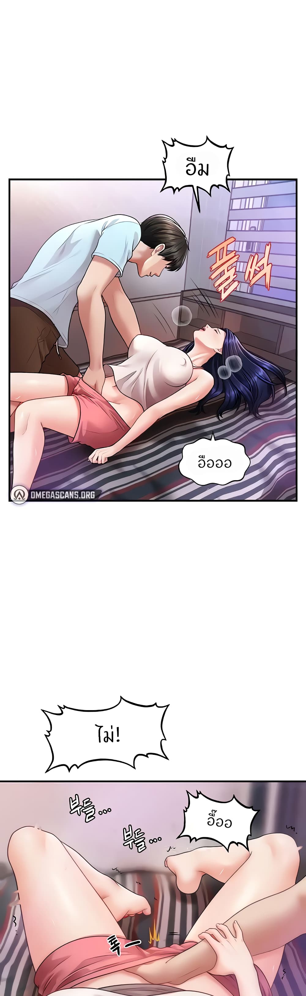 How to Conquer Women with Hypnosis page 6