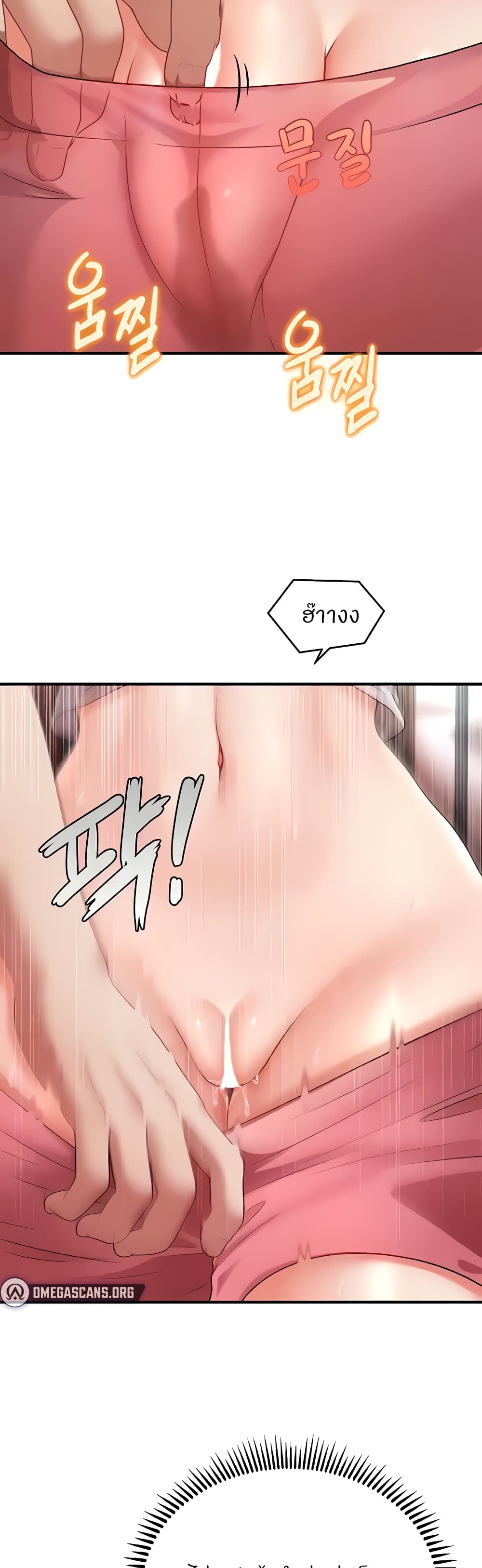 How to Conquer Women with Hypnosis page 8