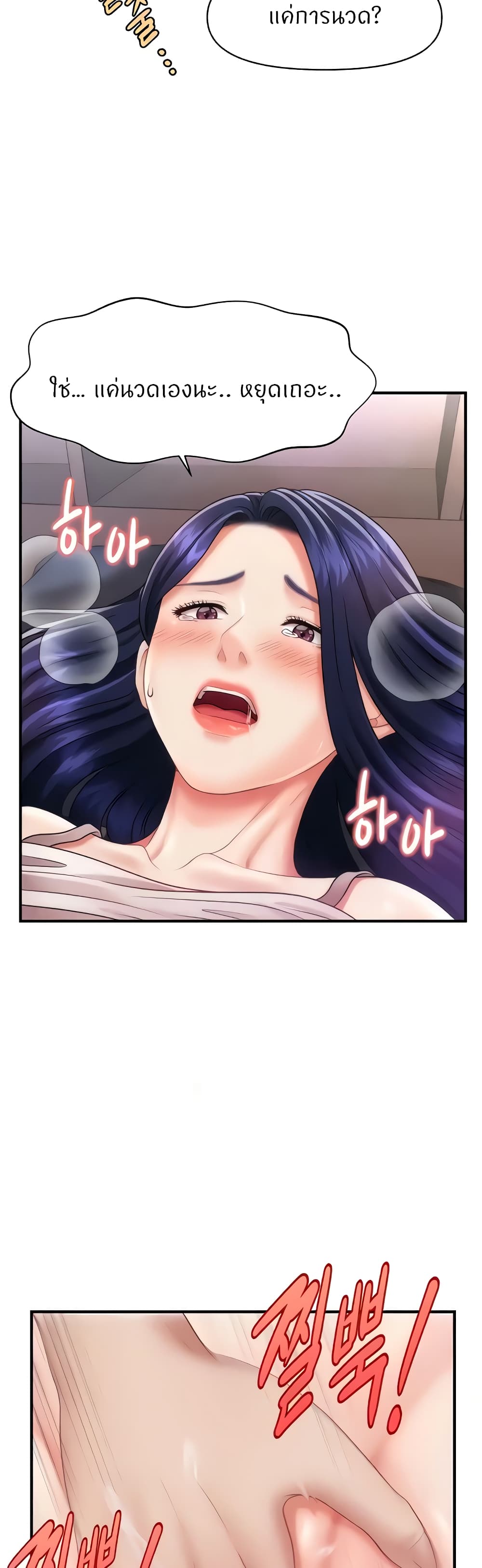 How to Conquer Women with Hypnosis page 13