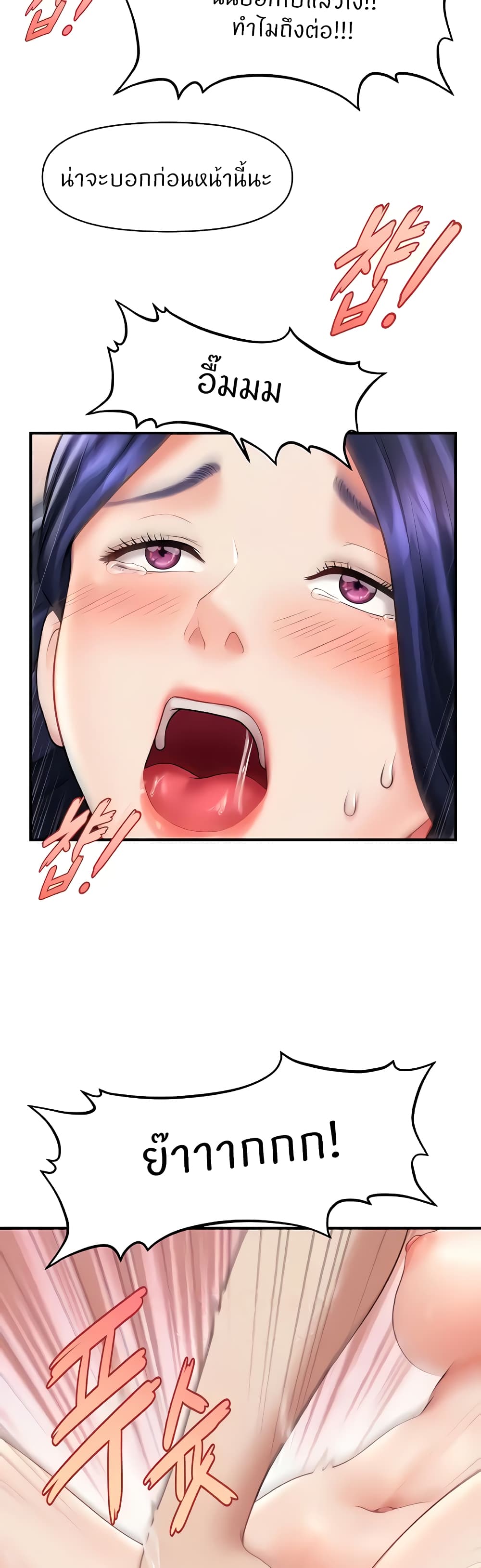 How to Conquer Women with Hypnosis page 15