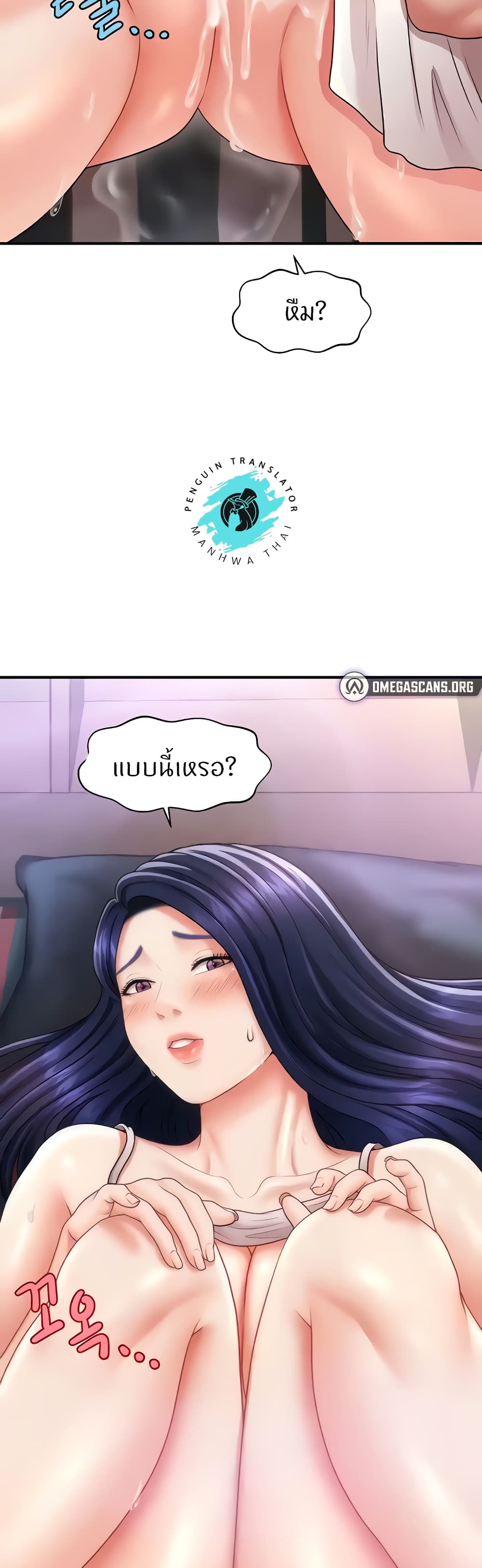 How to Conquer Women with Hypnosis page 20