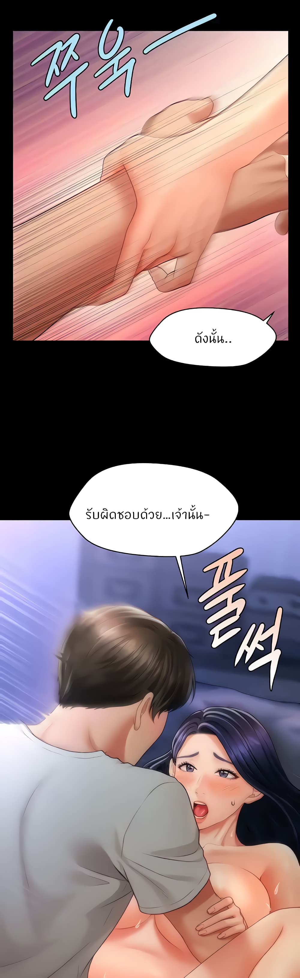 How to Conquer Women with Hypnosis page 36