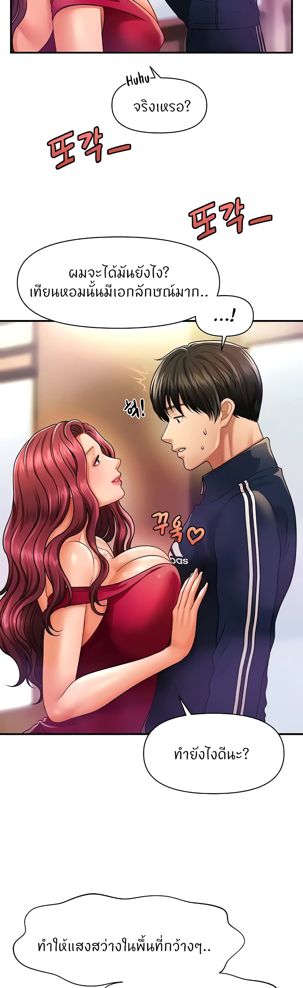 How to Conquer Women with Hypnosis page 53