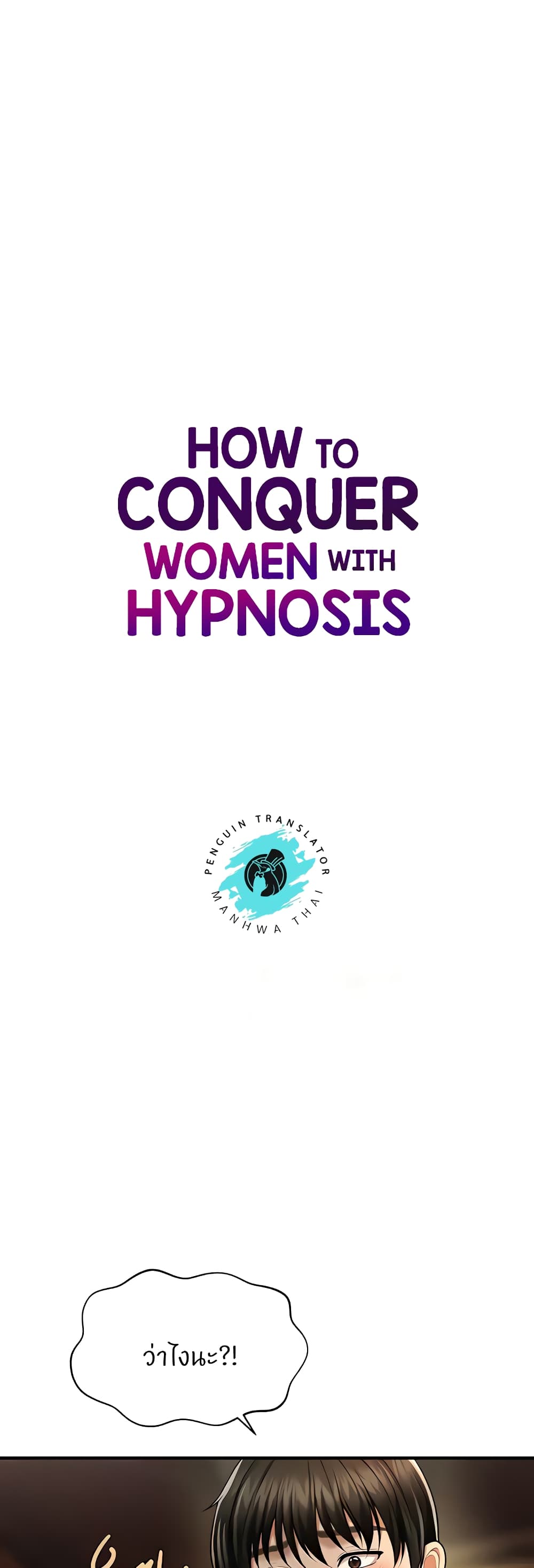 How to Conquer Women with Hypnosis page 4