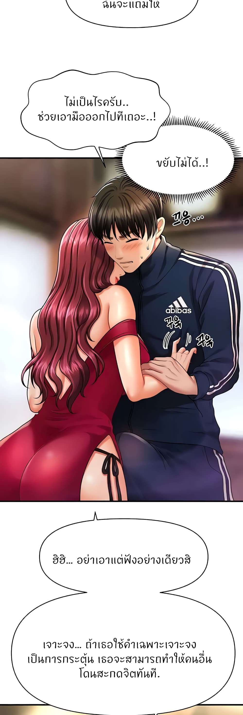 How to Conquer Women with Hypnosis page 7