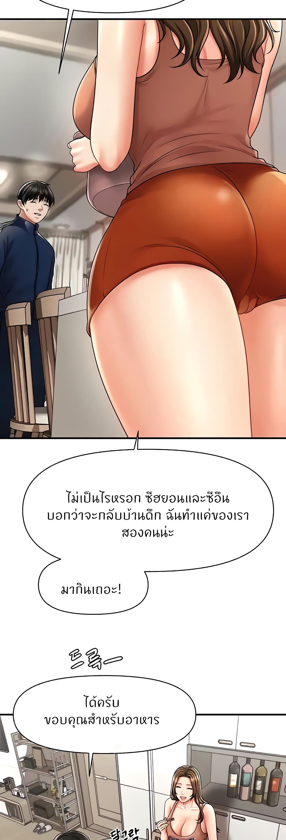 How to Conquer Women with Hypnosis page 16