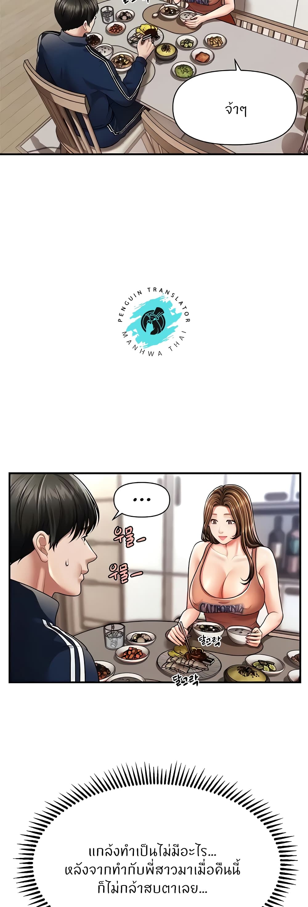 How to Conquer Women with Hypnosis page 17