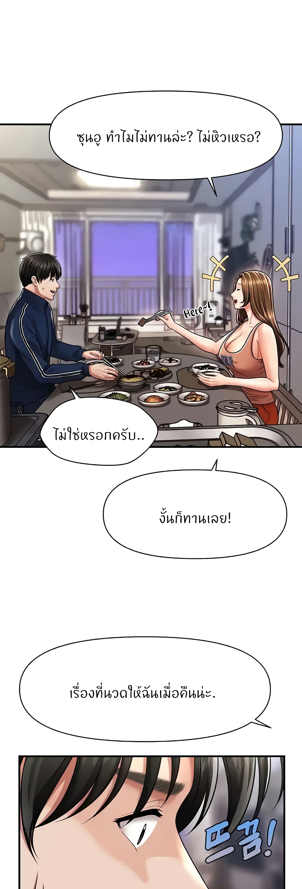 How to Conquer Women with Hypnosis page 19