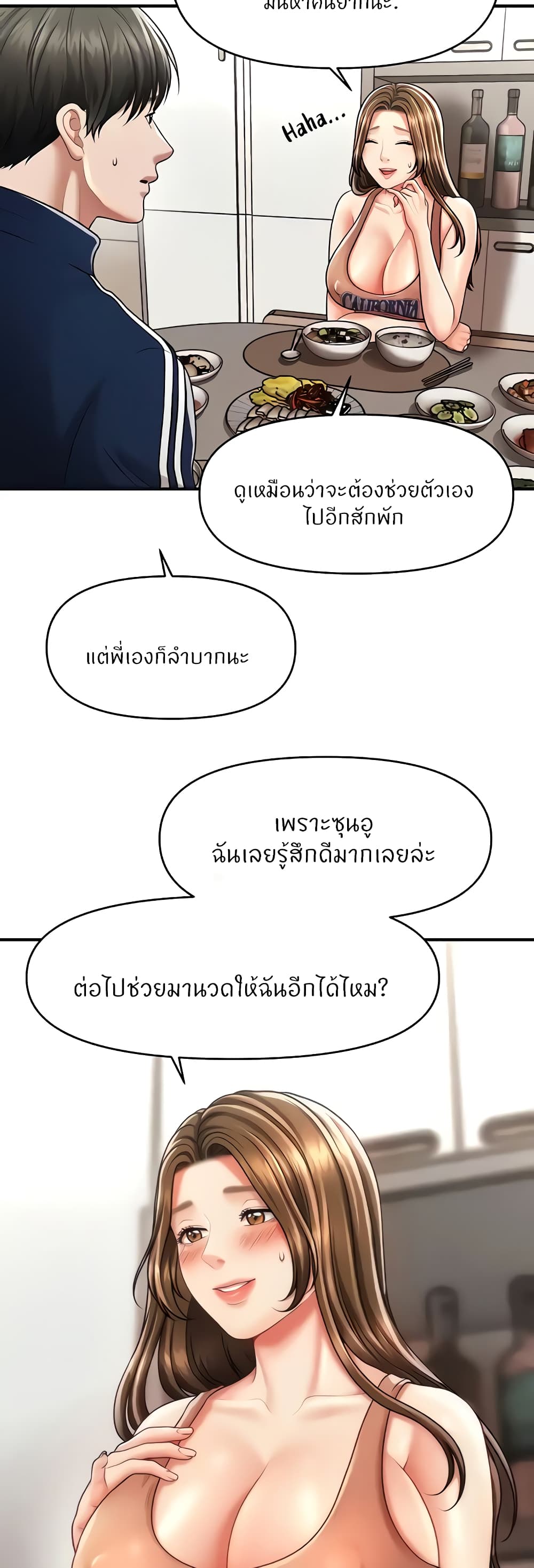 How to Conquer Women with Hypnosis page 23