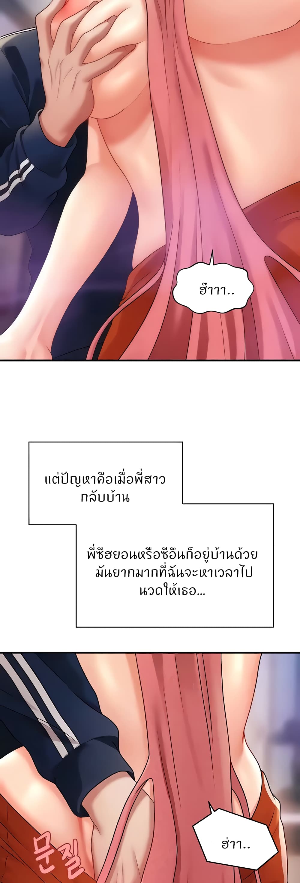 How to Conquer Women with Hypnosis page 37