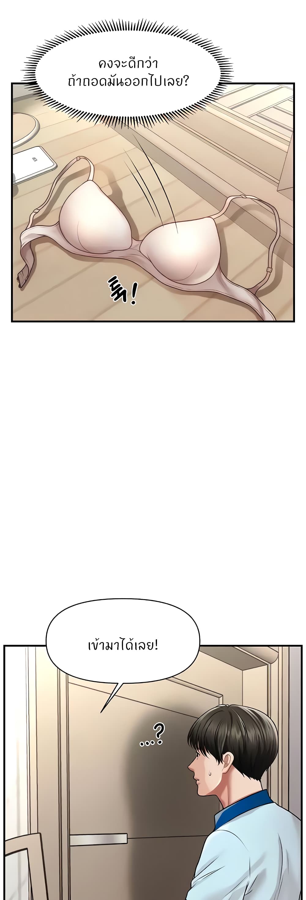 How to Conquer Women with Hypnosis page 46