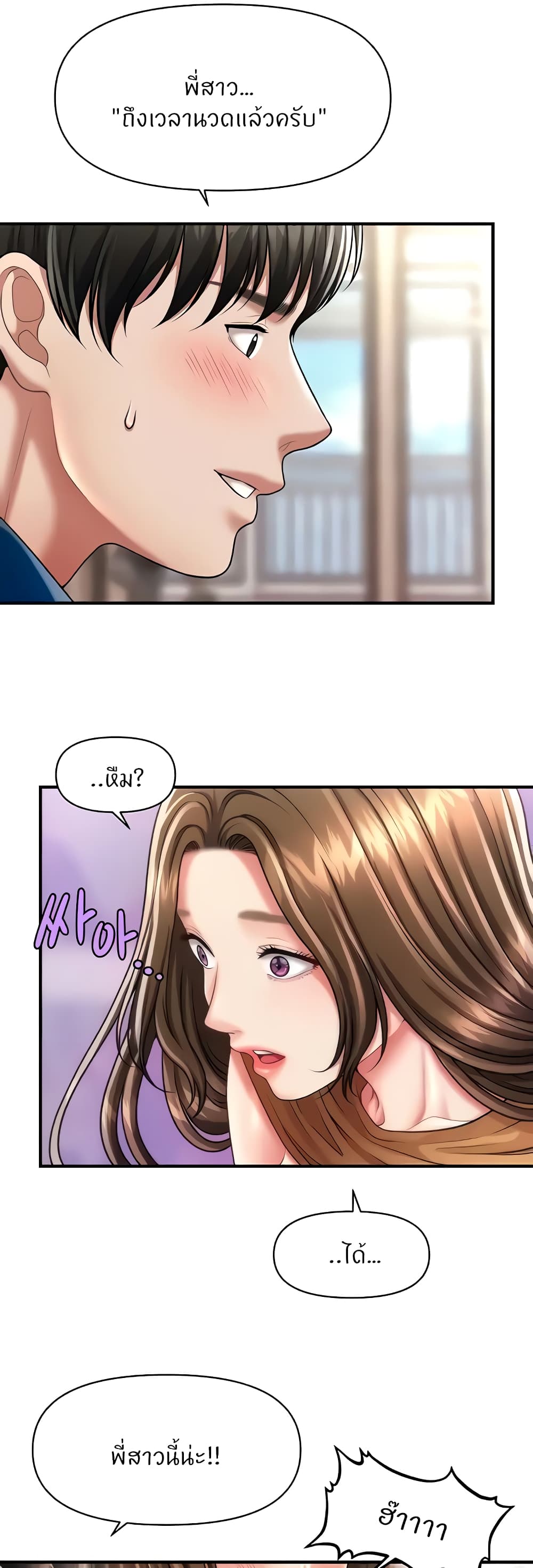 How to Conquer Women with Hypnosis page 53