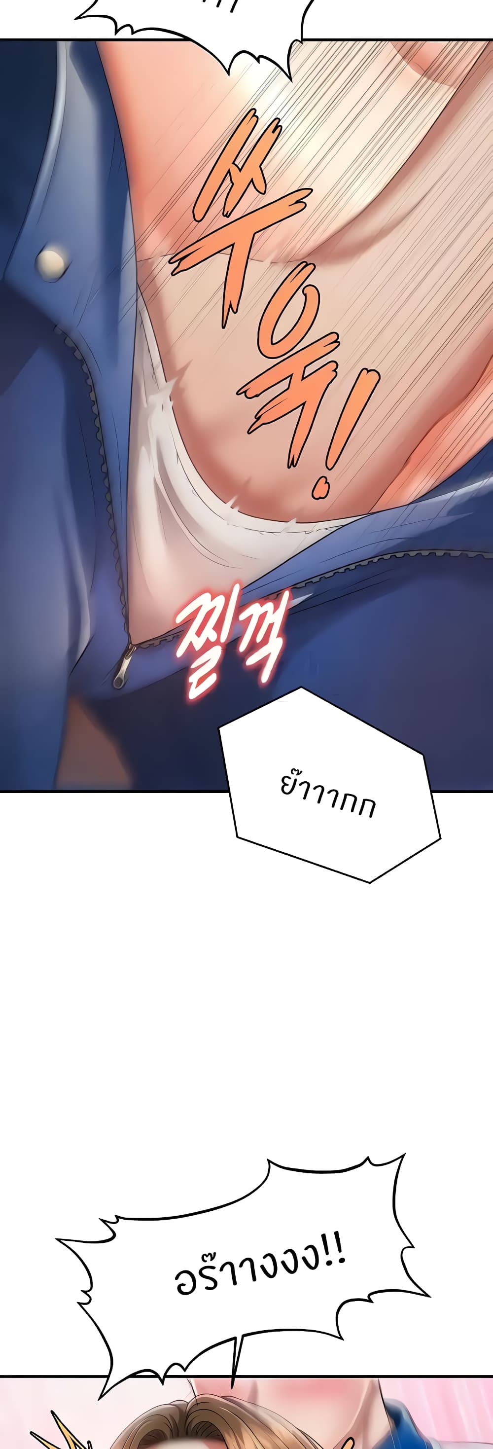 How to Conquer Women with Hypnosis page 56