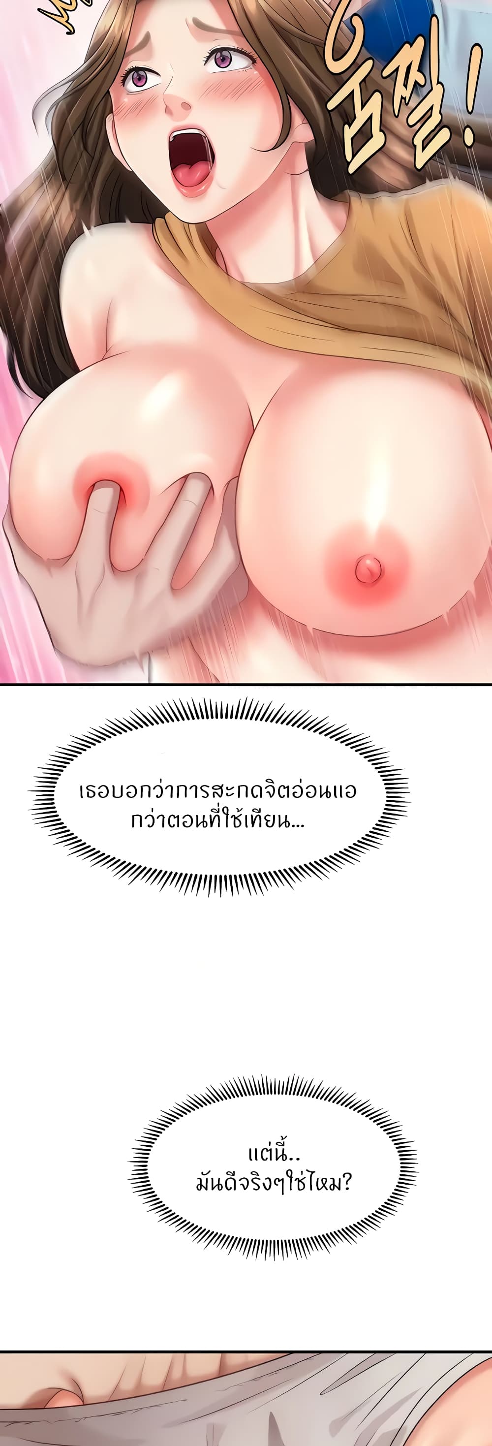 How to Conquer Women with Hypnosis page 57