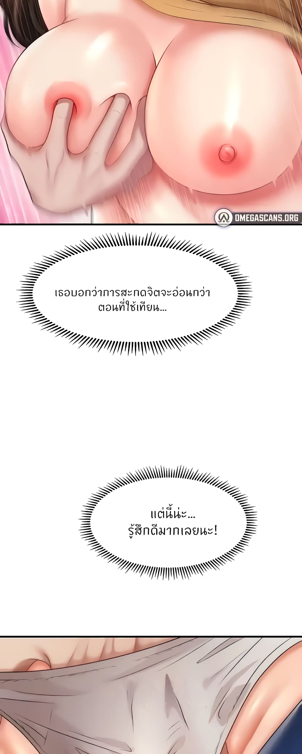How to Conquer Women with Hypnosis page 3