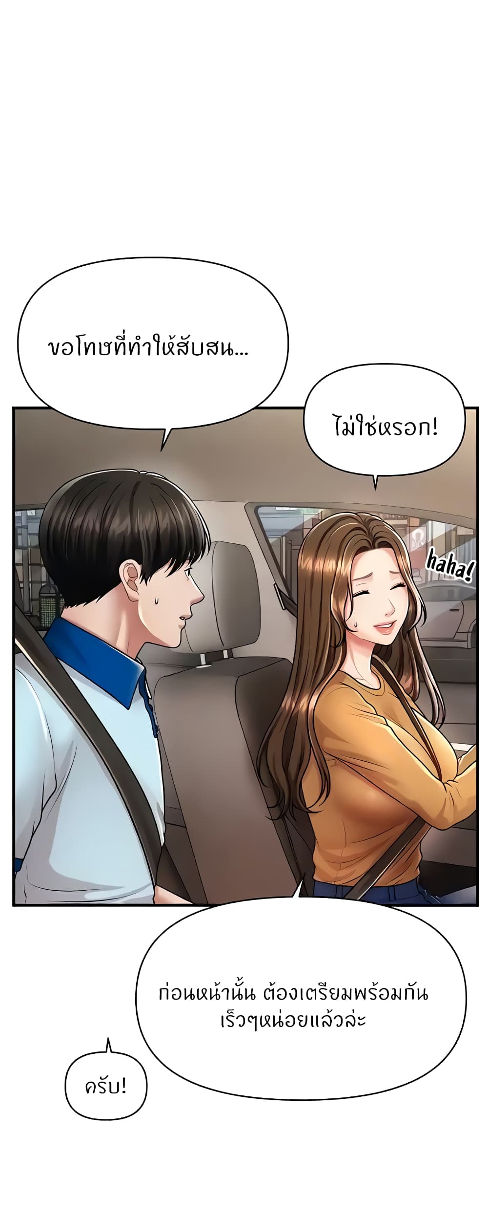 How to Conquer Women with Hypnosis page 17