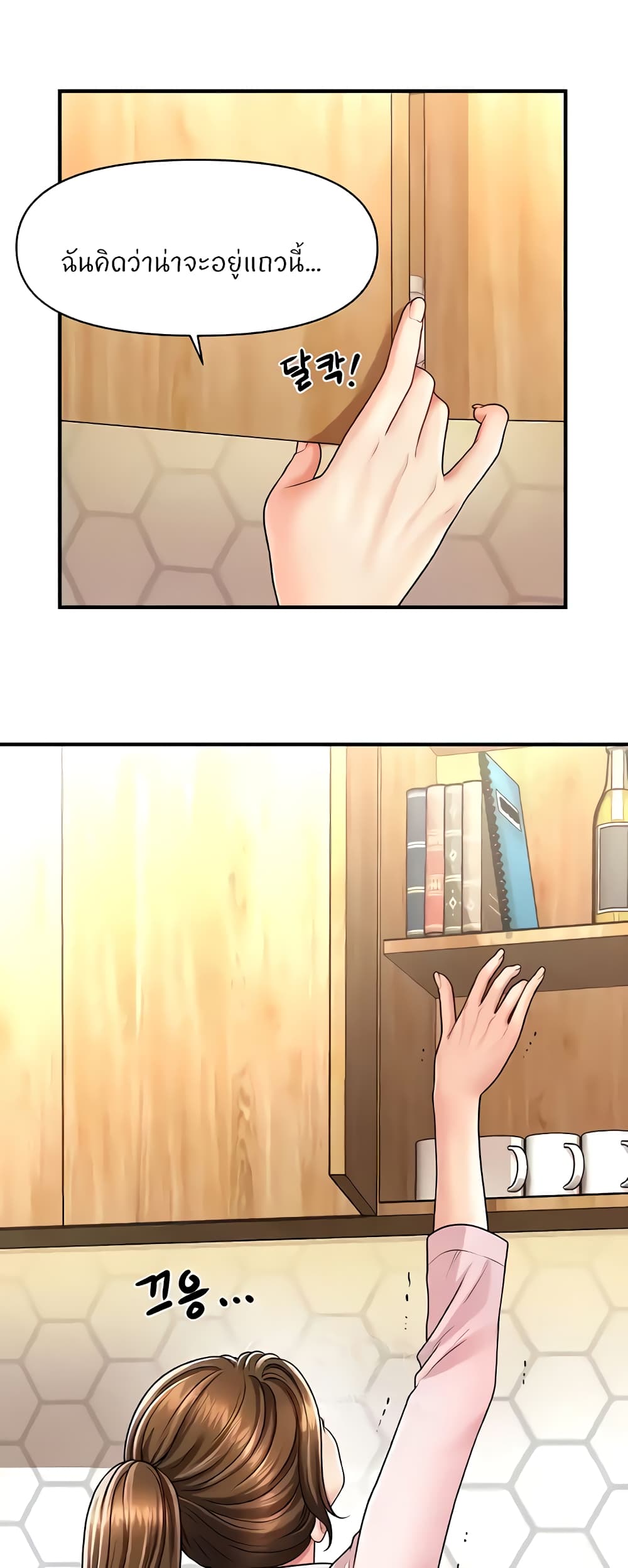 How to Conquer Women with Hypnosis page 23