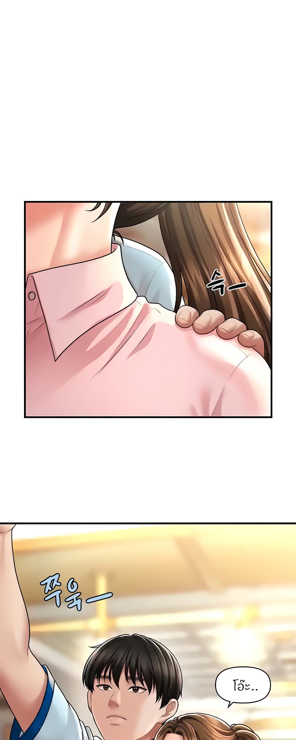 How to Conquer Women with Hypnosis page 26