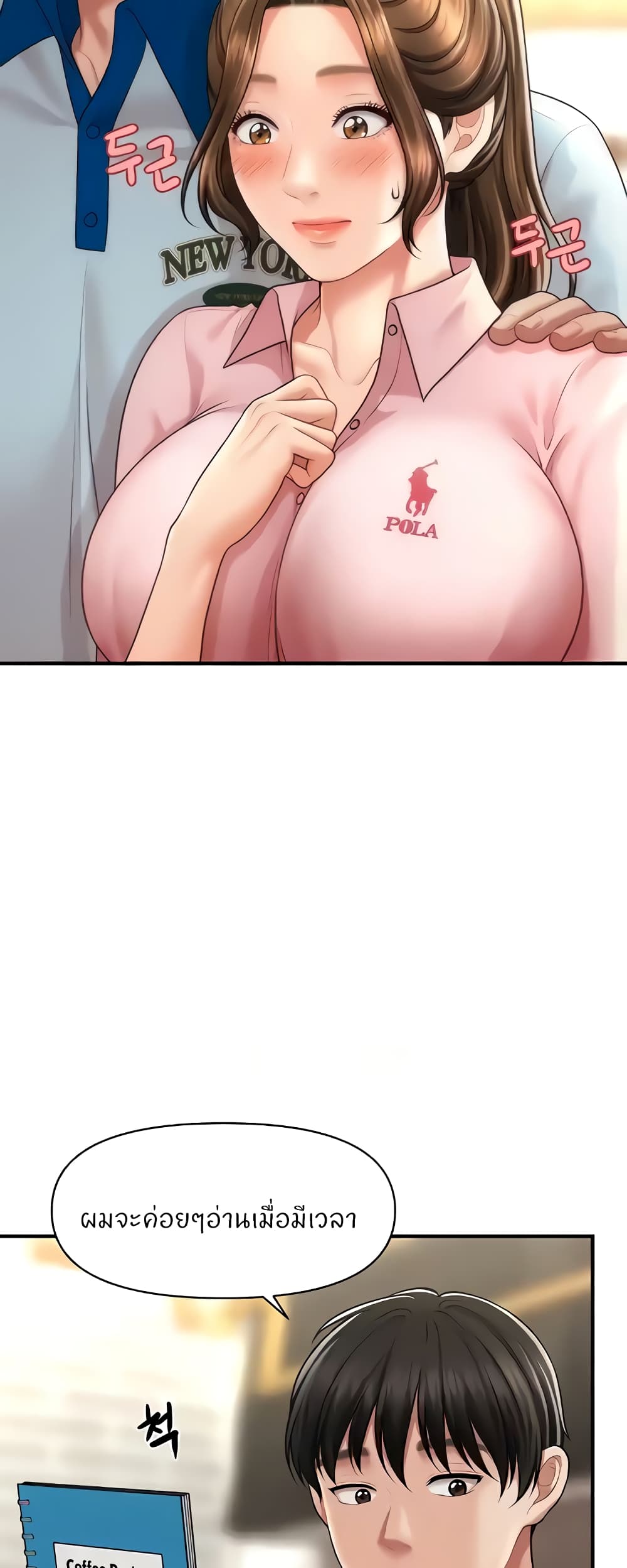 How to Conquer Women with Hypnosis page 28