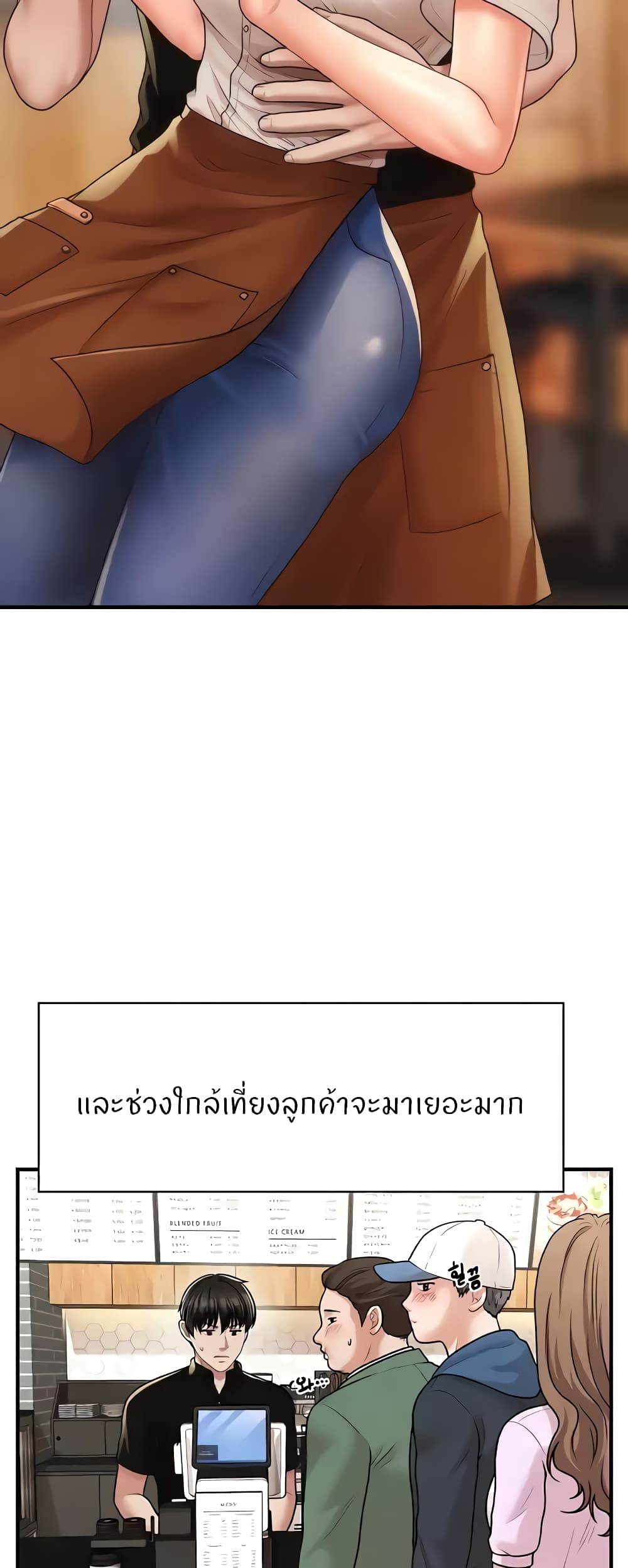 How to Conquer Women with Hypnosis page 33