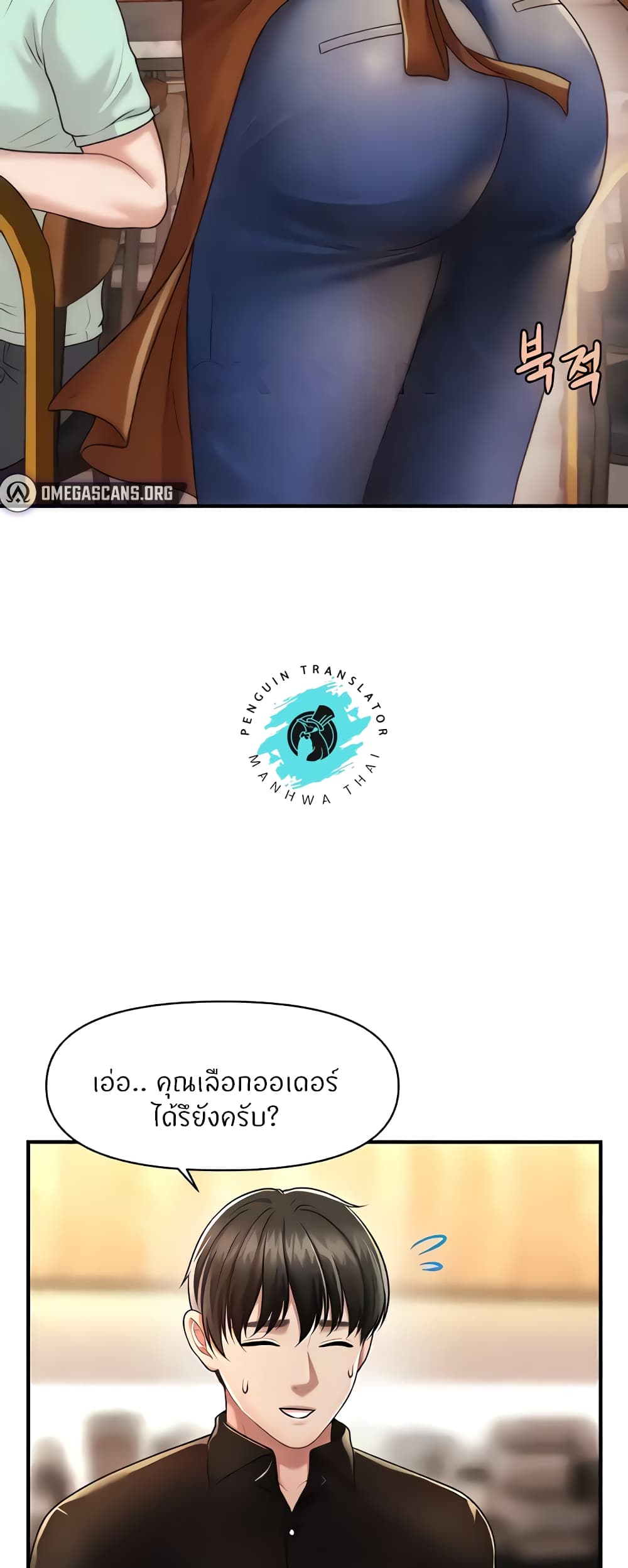 How to Conquer Women with Hypnosis page 35