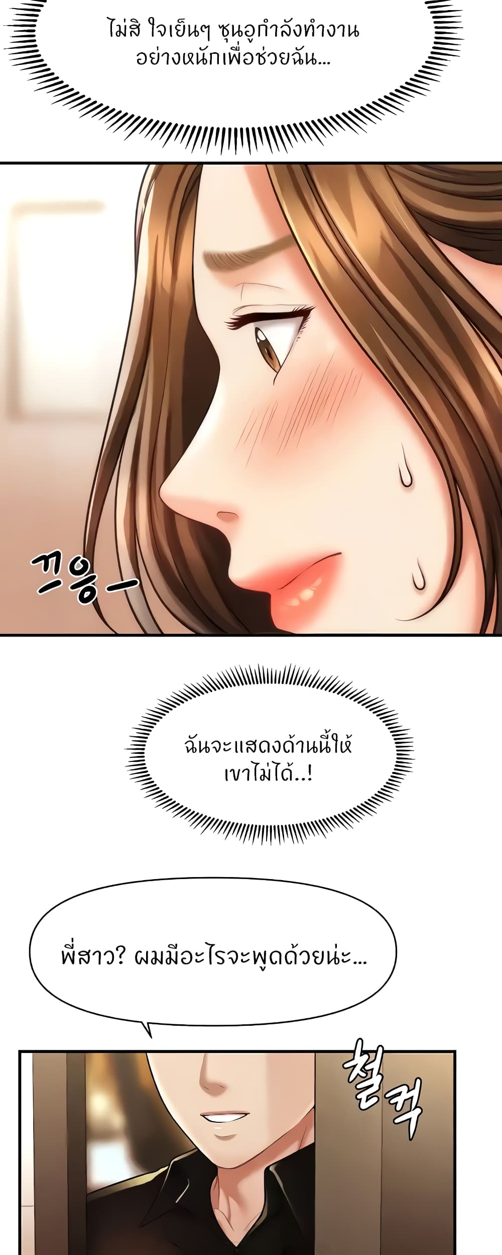 How to Conquer Women with Hypnosis page 45