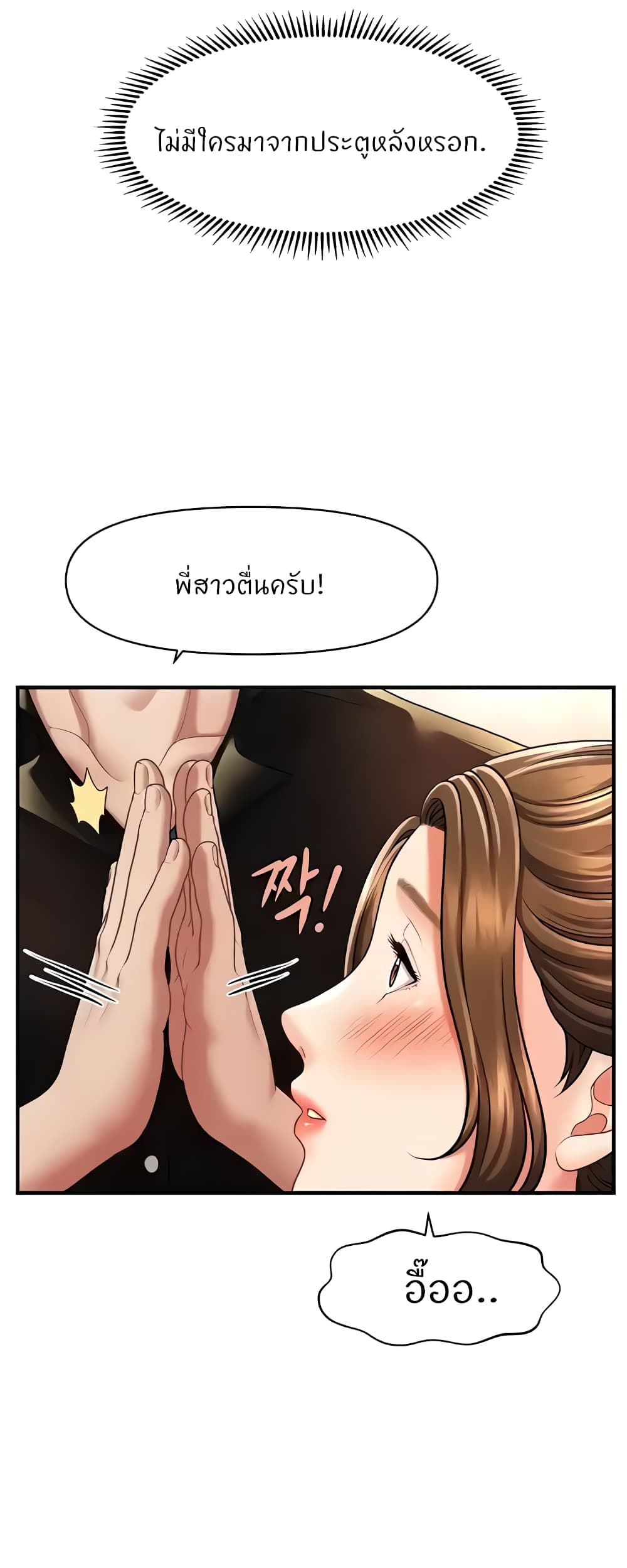 How to Conquer Women with Hypnosis page 53