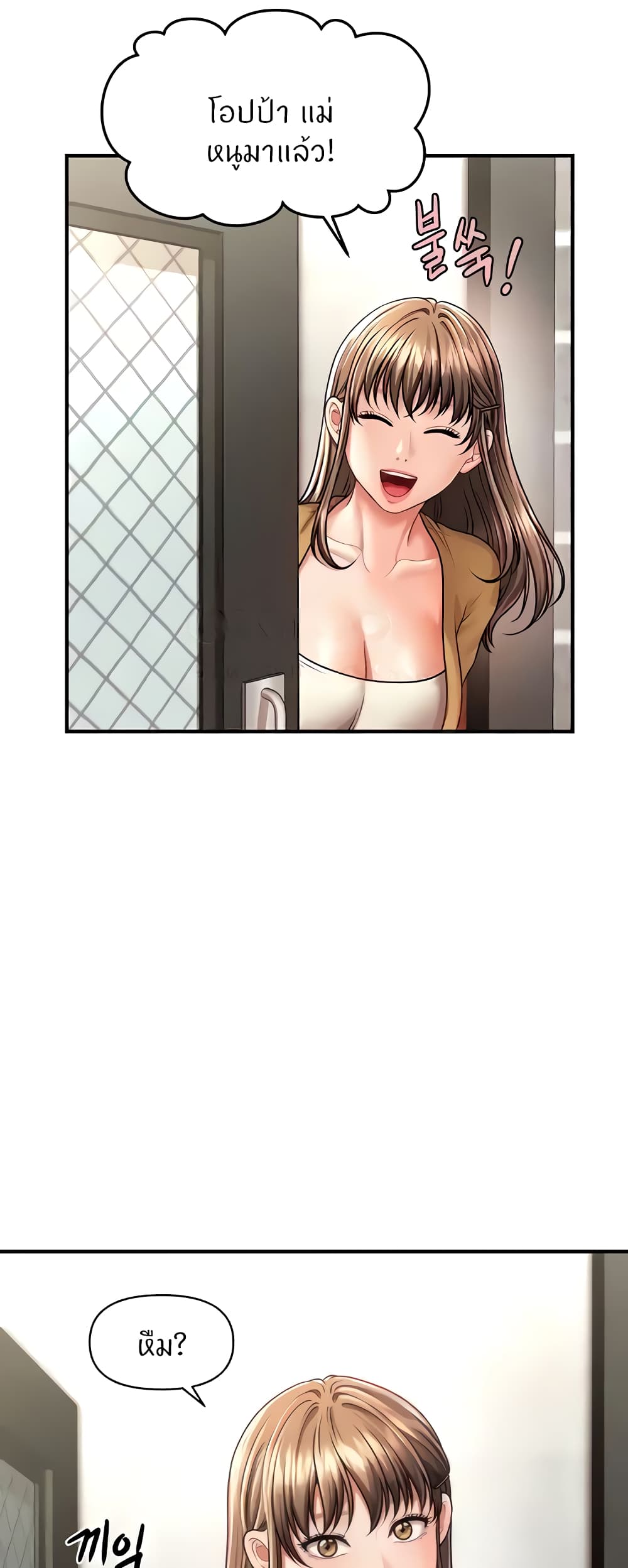 How to Conquer Women with Hypnosis page 54