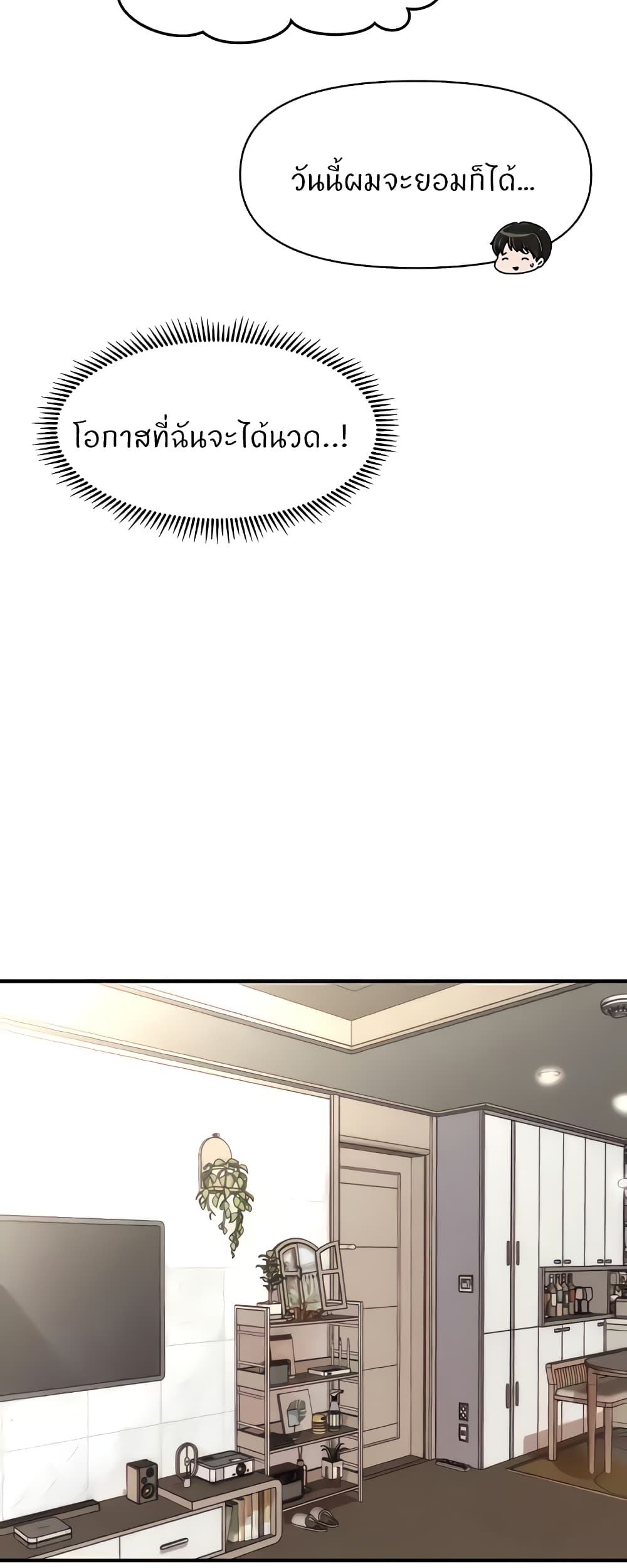 How to Conquer Women with Hypnosis page 61