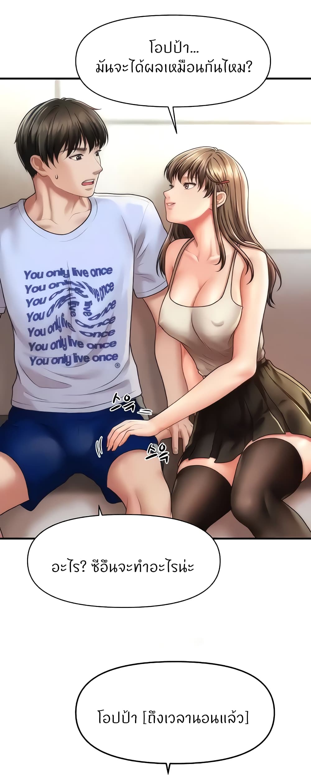 How to Conquer Women with Hypnosis page 64
