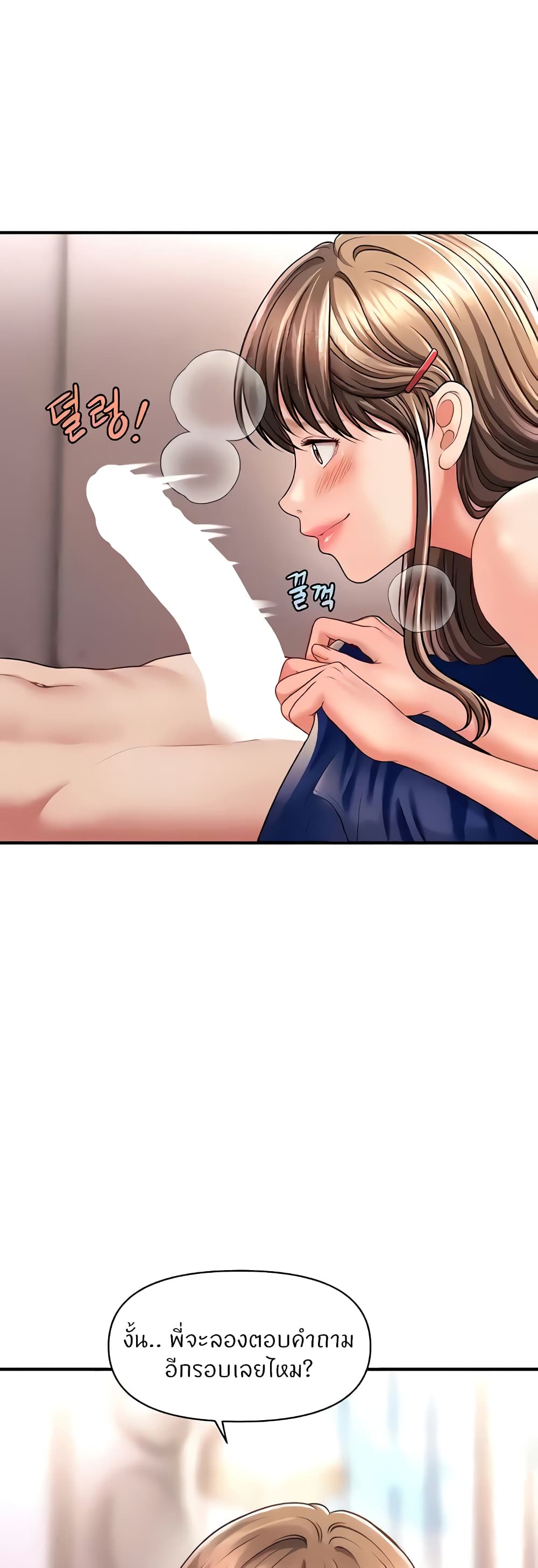 How to Conquer Women with Hypnosis page 4