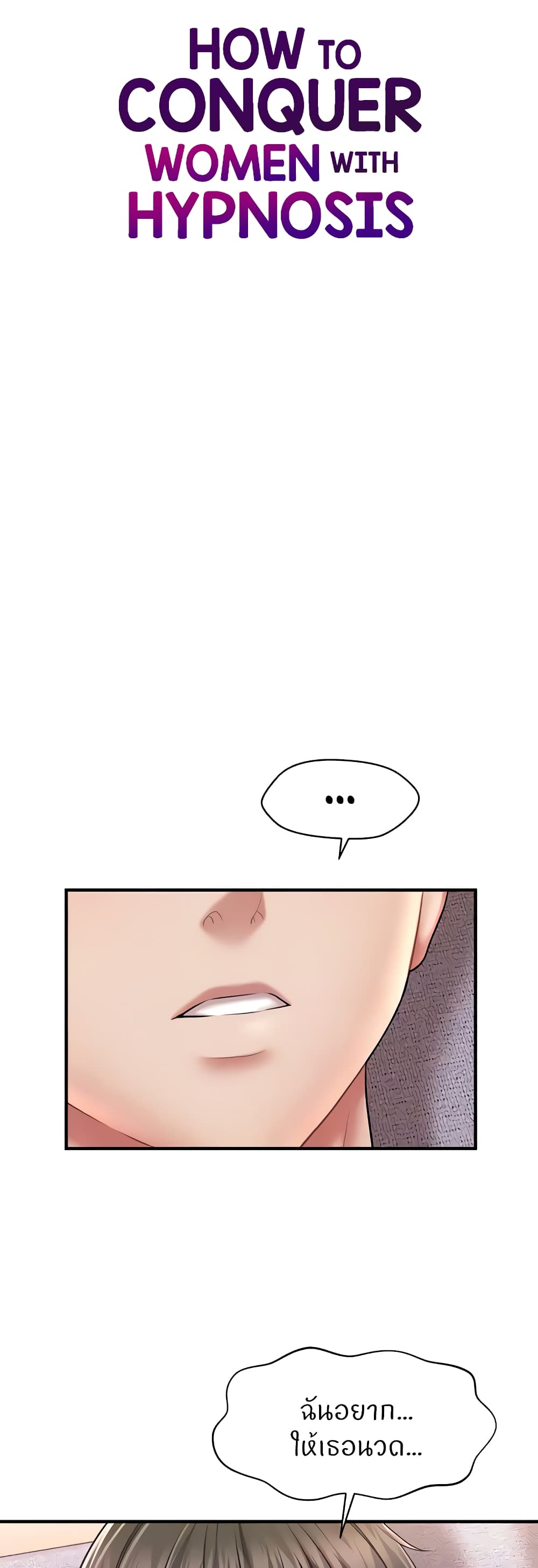 How to Conquer Women with Hypnosis page 6
