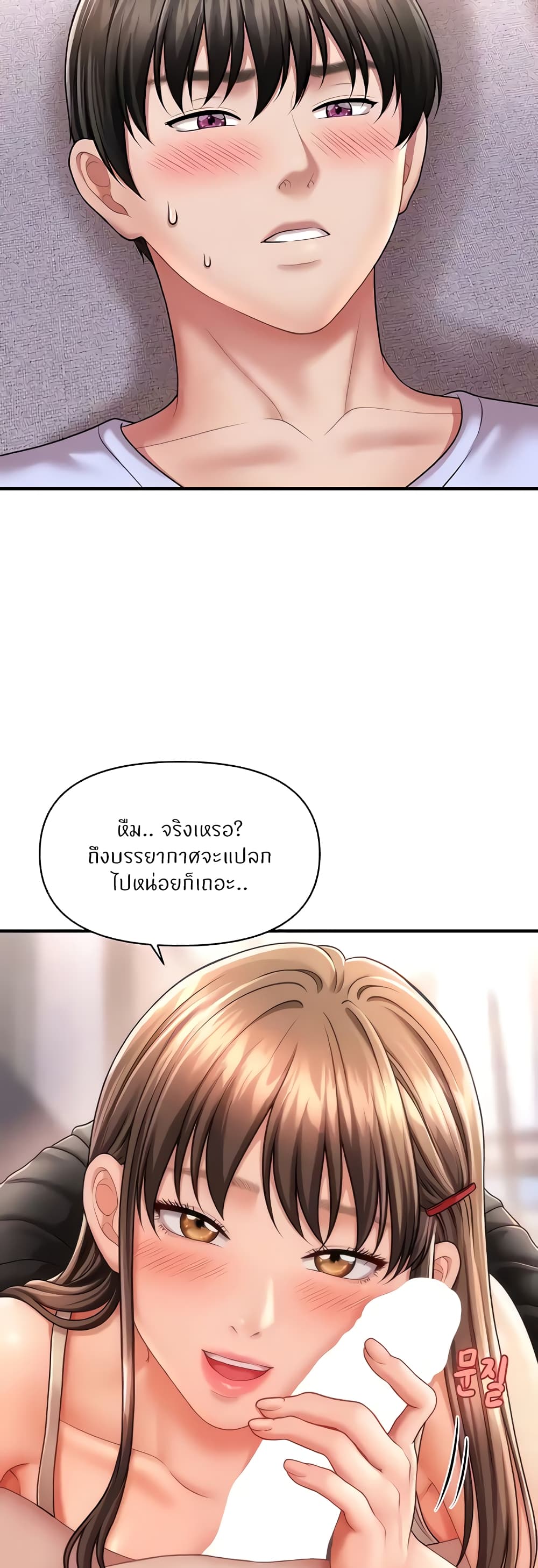 How to Conquer Women with Hypnosis page 7
