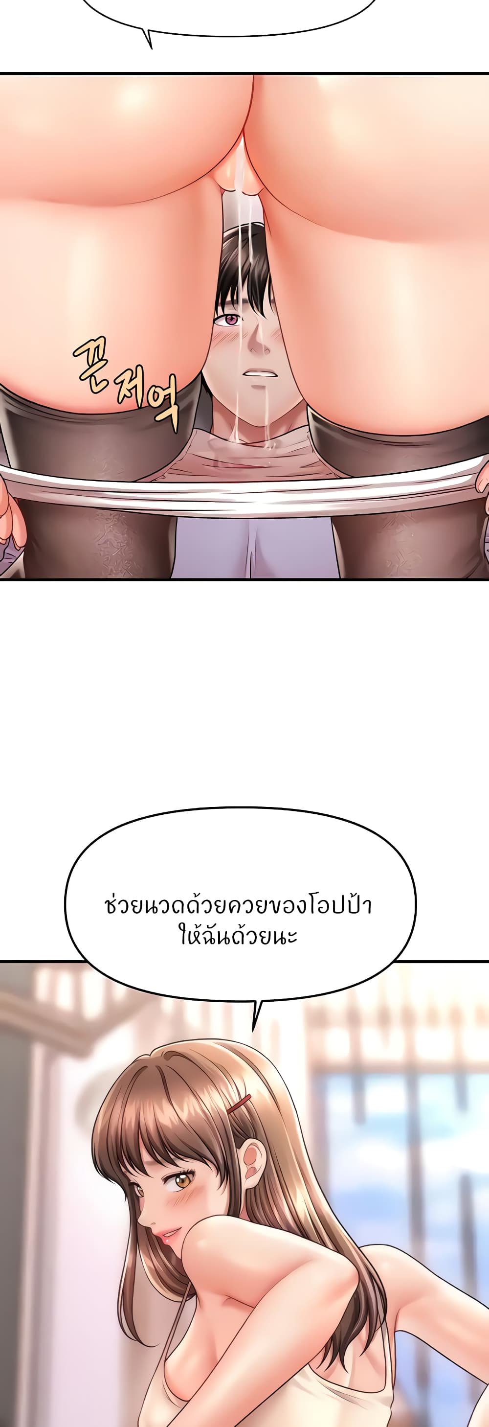 How to Conquer Women with Hypnosis page 9