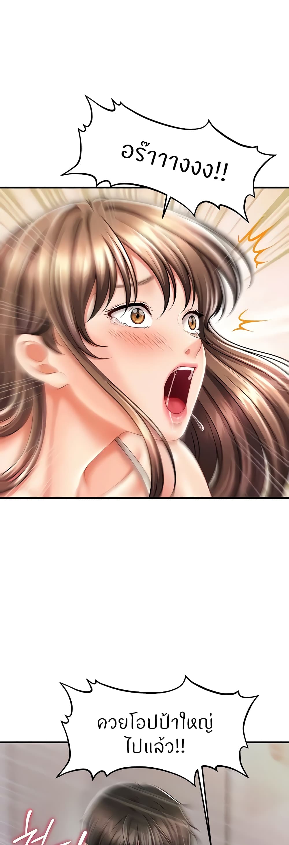 How to Conquer Women with Hypnosis page 12