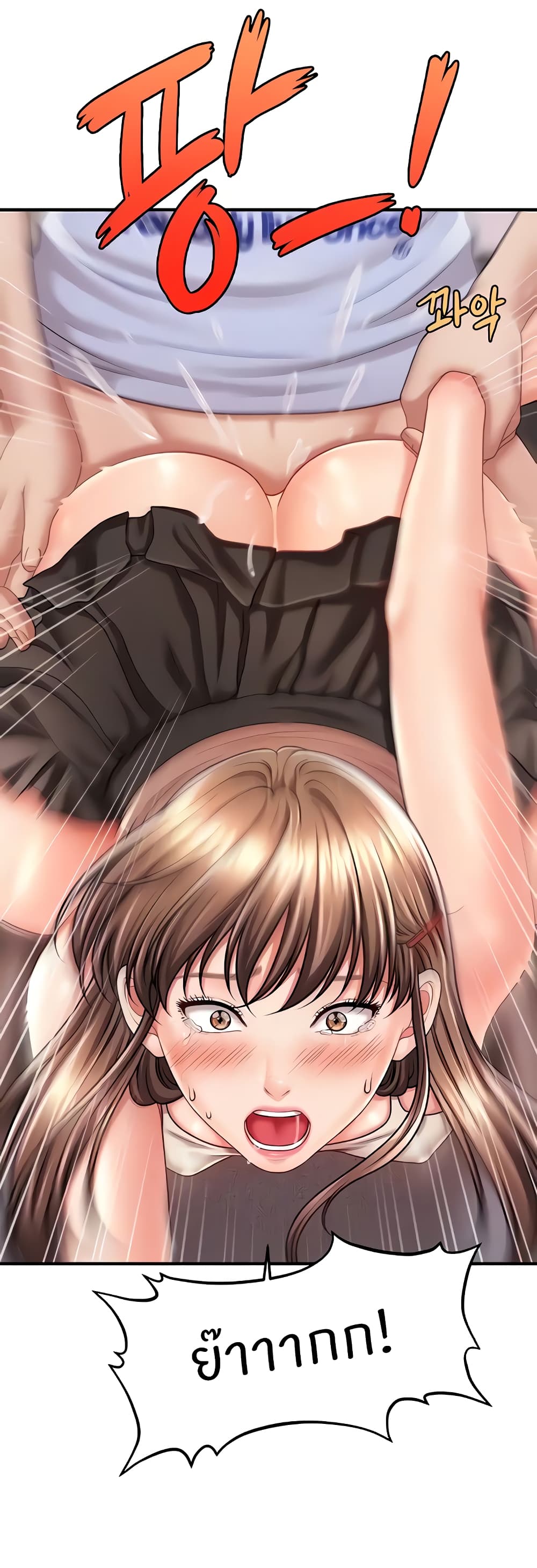 How to Conquer Women with Hypnosis page 16