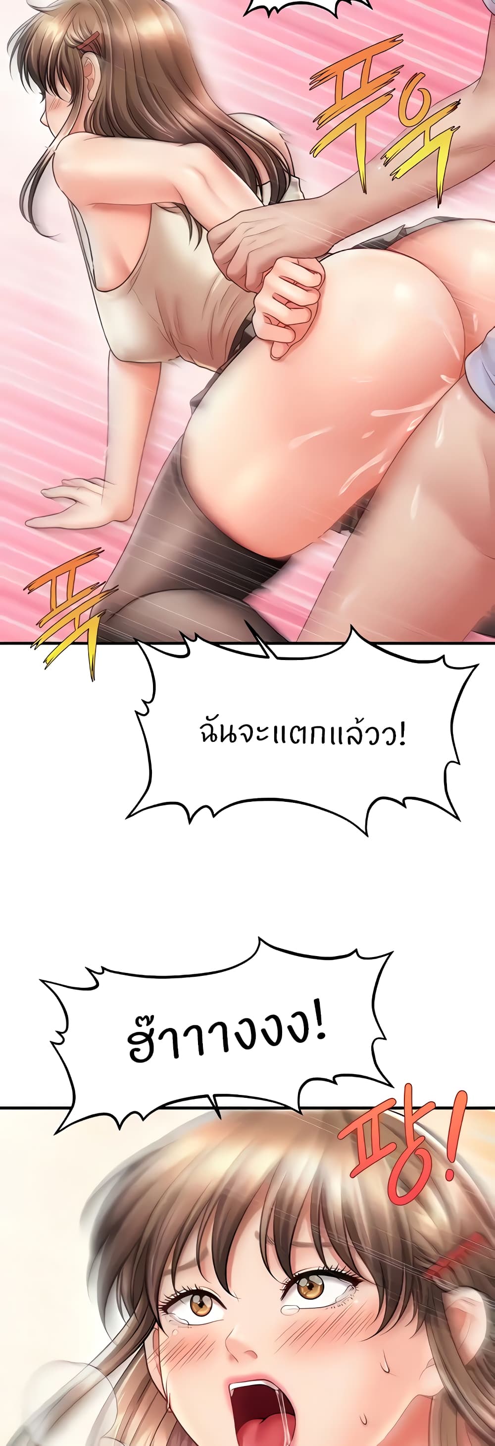 How to Conquer Women with Hypnosis page 18