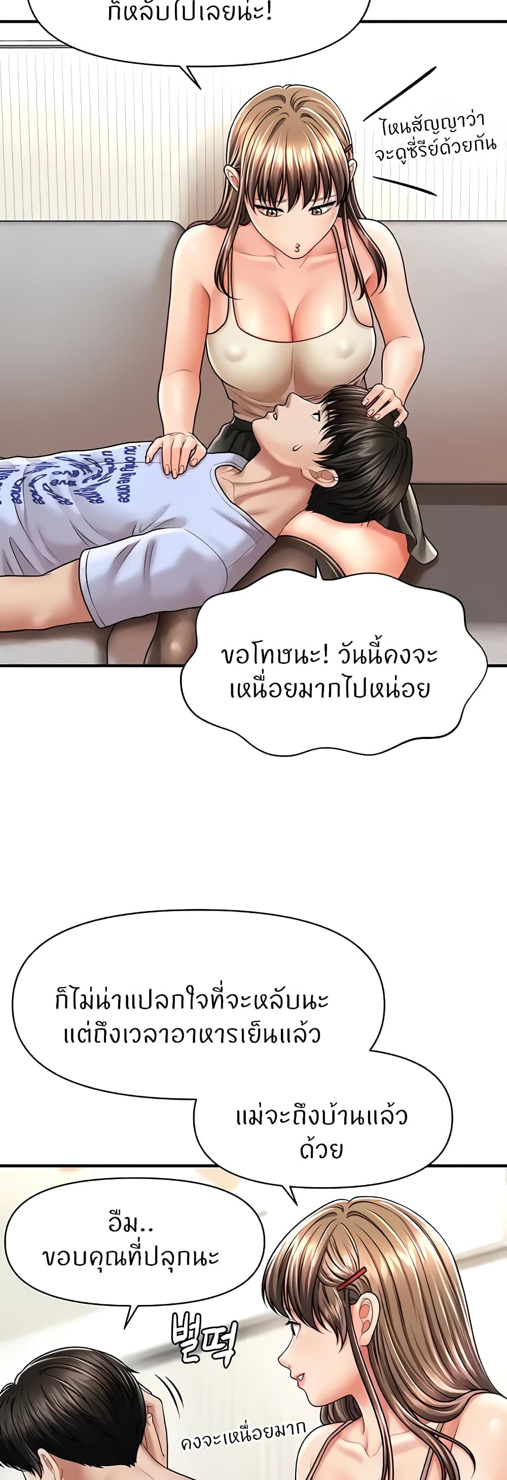 How to Conquer Women with Hypnosis page 26