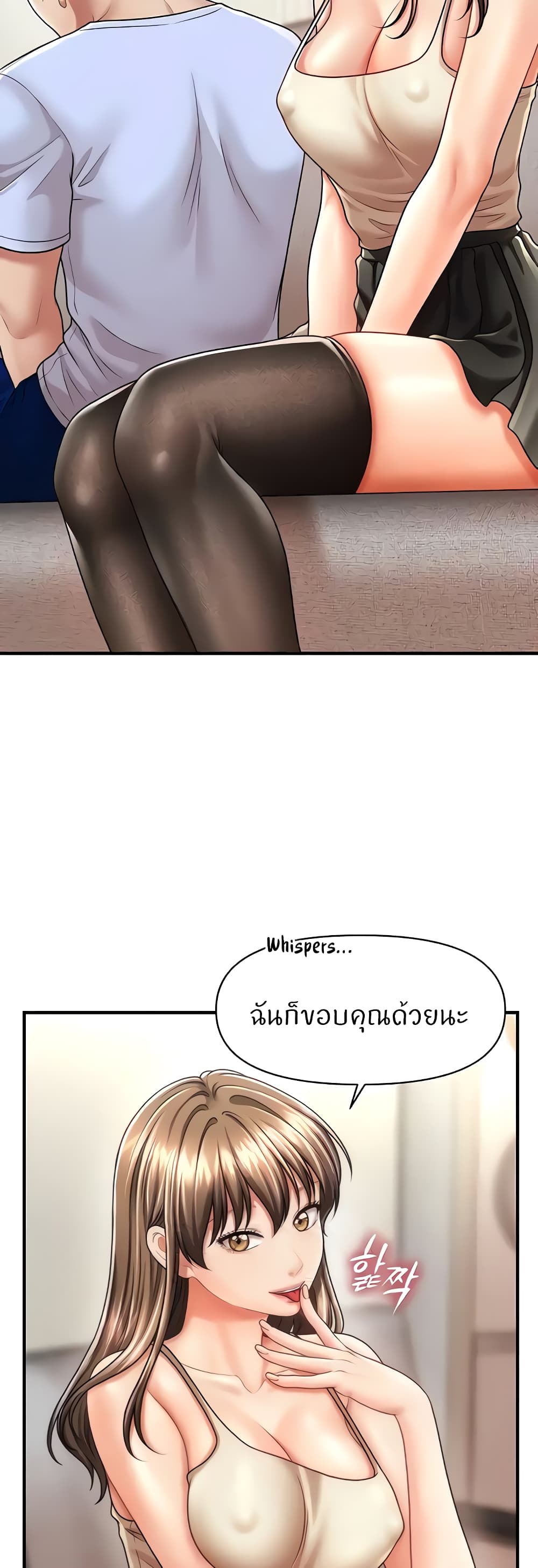 How to Conquer Women with Hypnosis page 27