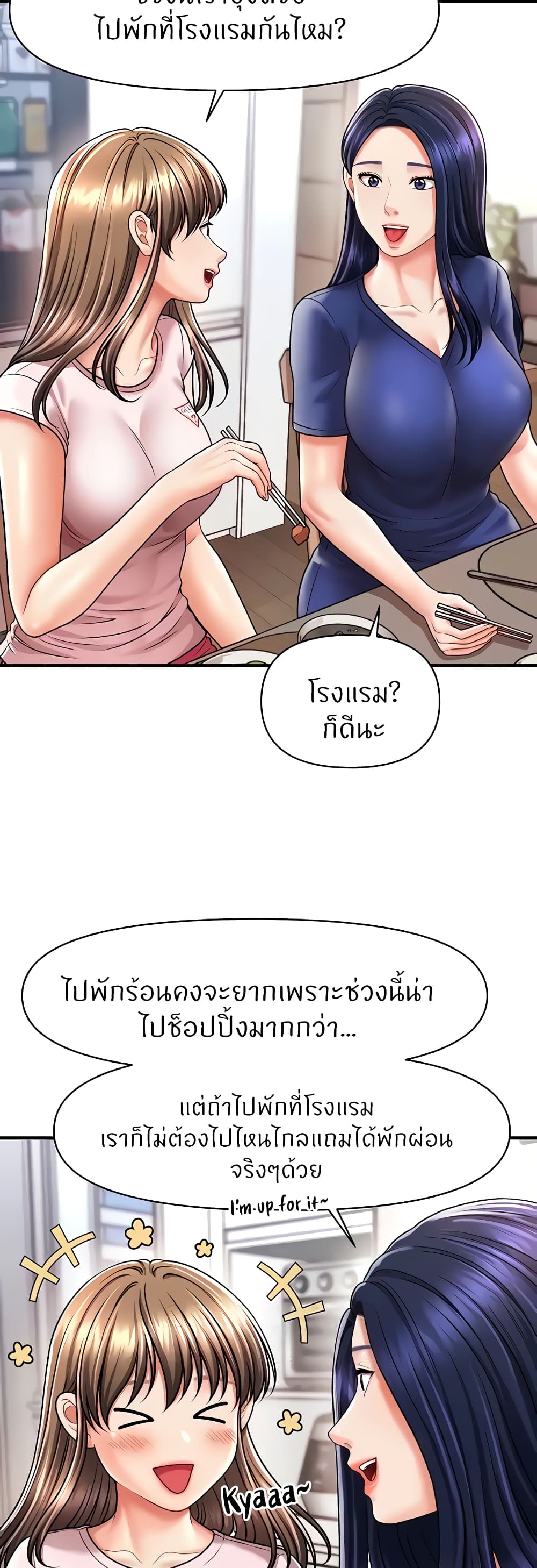 How to Conquer Women with Hypnosis page 30