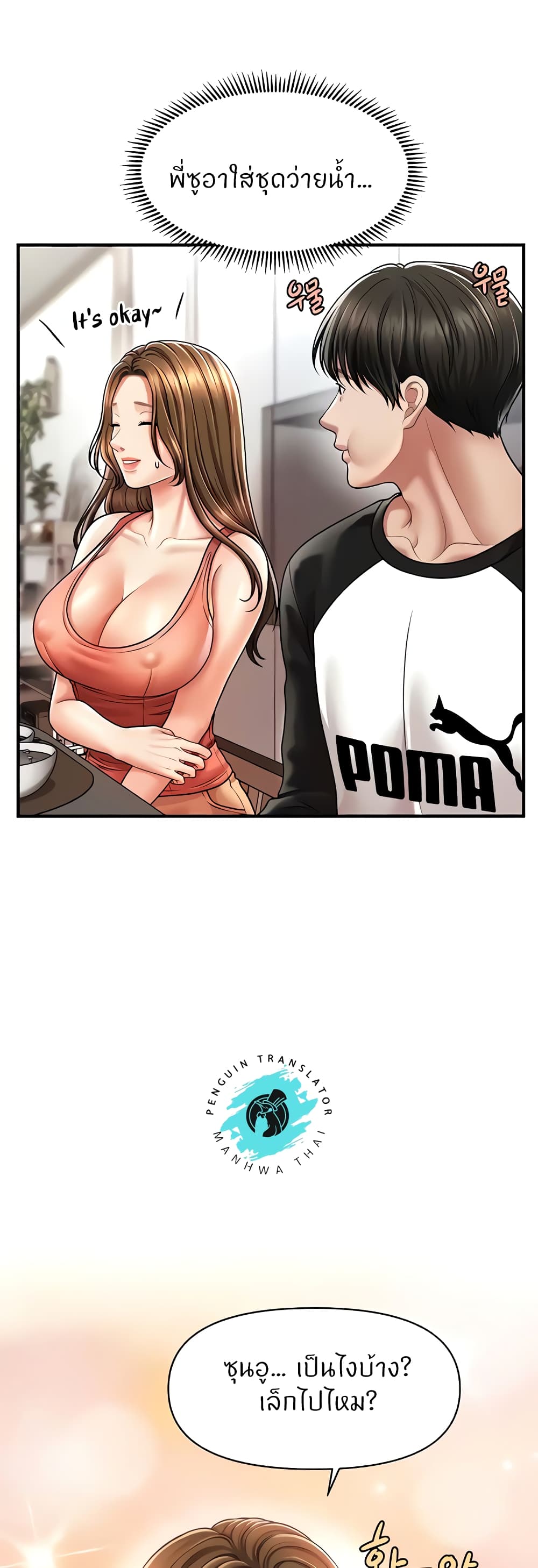 How to Conquer Women with Hypnosis page 35