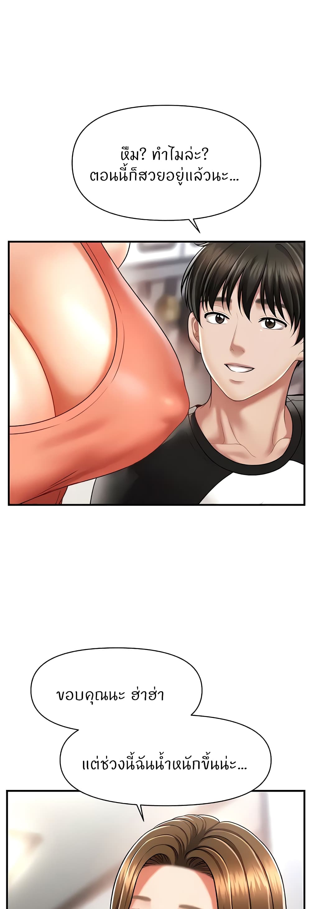 How to Conquer Women with Hypnosis page 41
