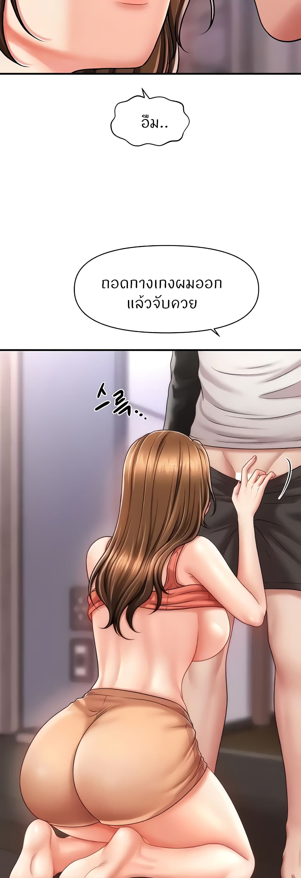How to Conquer Women with Hypnosis page 49