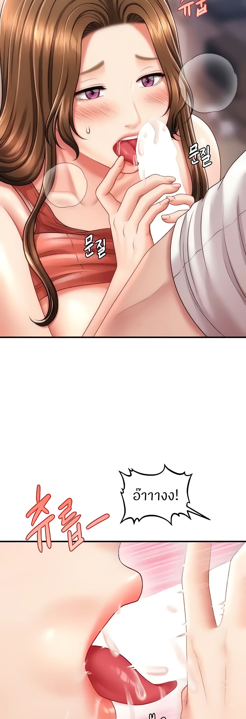 How to Conquer Women with Hypnosis page 55