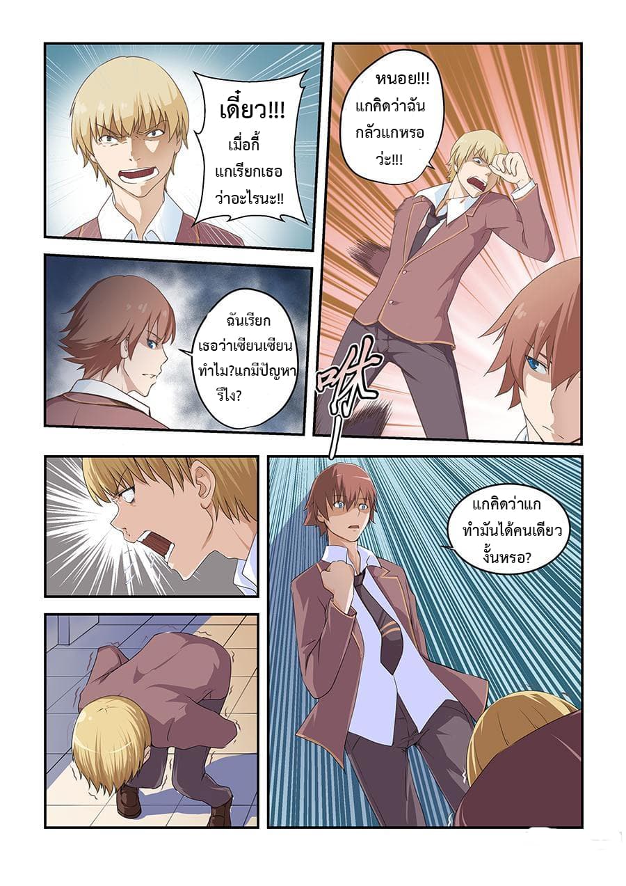 How to Get Lucky! page 4