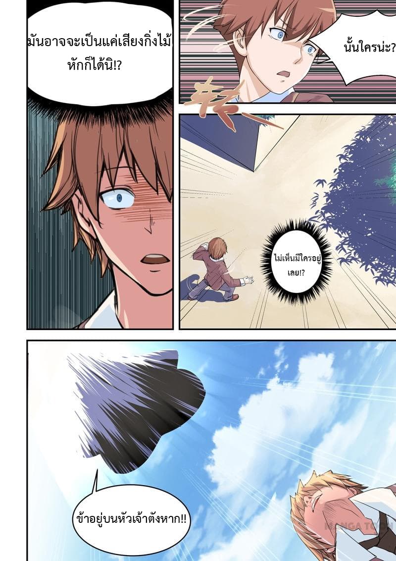 How to Get Lucky! page 7