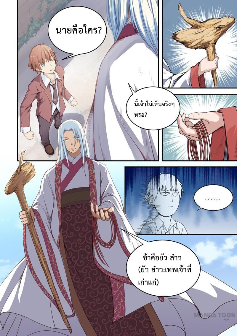 How to Get Lucky! page 8
