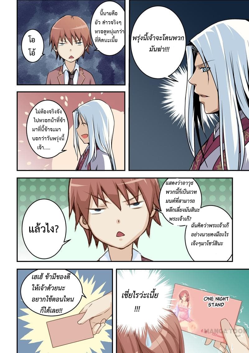 How to Get Lucky! page 9